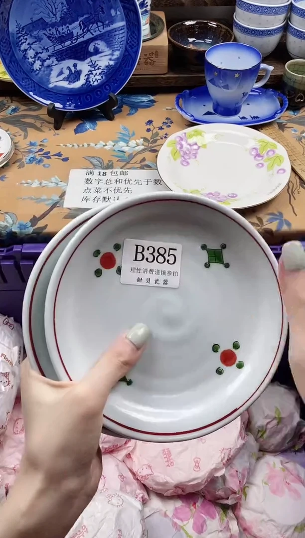 瓷片观**妈                B385