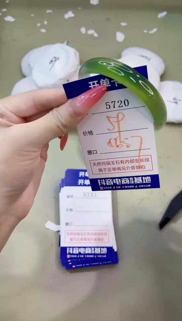手镯玛瑙/玉髓未镶嵌5720