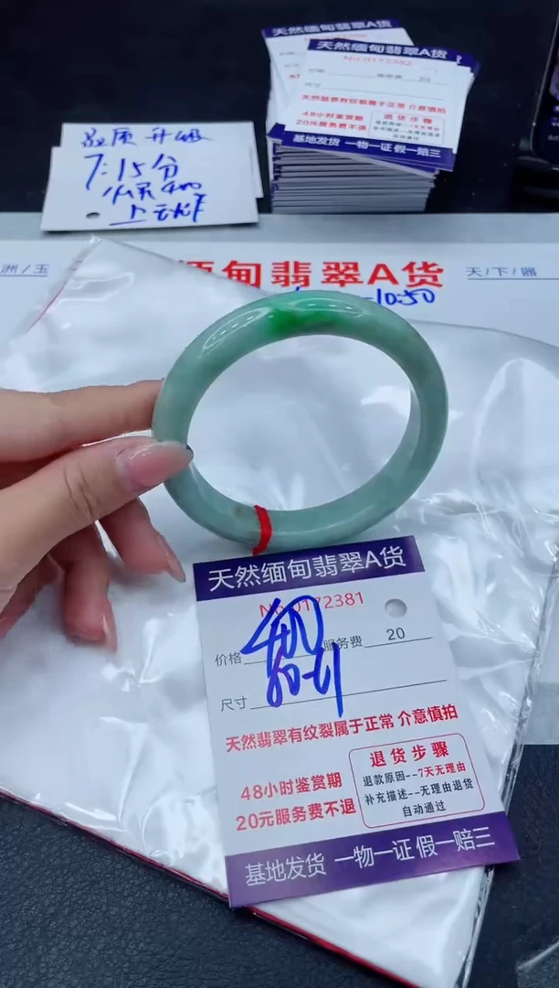 翡翠手镯未镶嵌400.00000