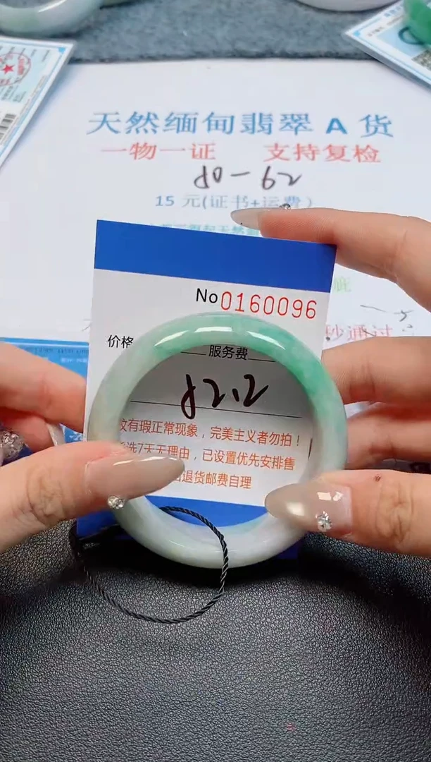未镶嵌手镯翡翠天然缅甸翡翠160096