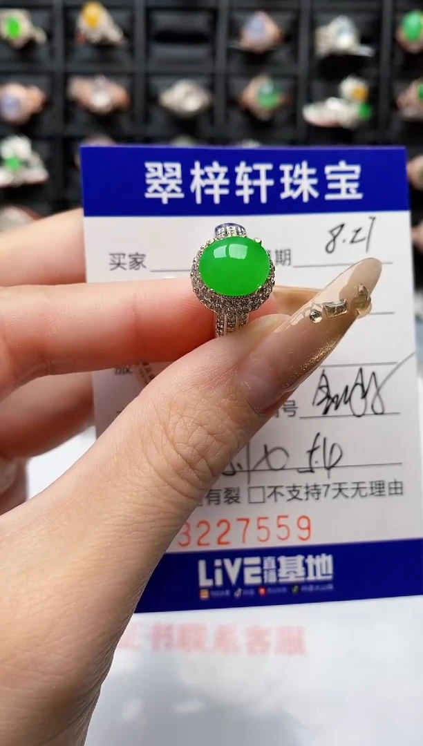 未镶嵌戒指翡翠?***?7559