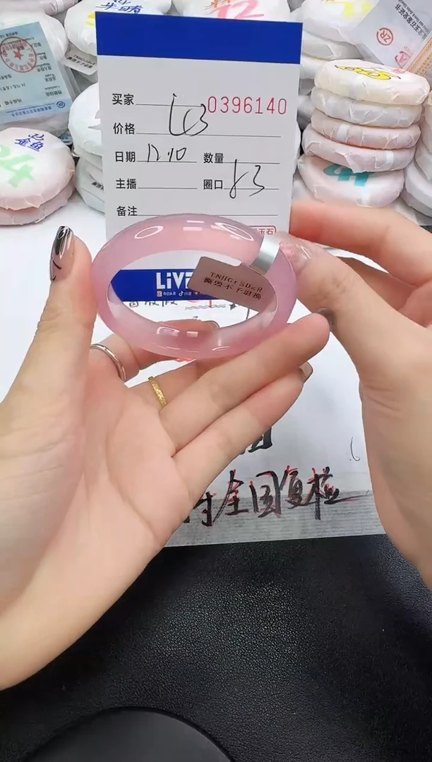 手镯玛瑙/玉髓未镶嵌6140