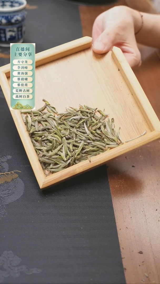 2025年太姥山炭焙特级银针一泡