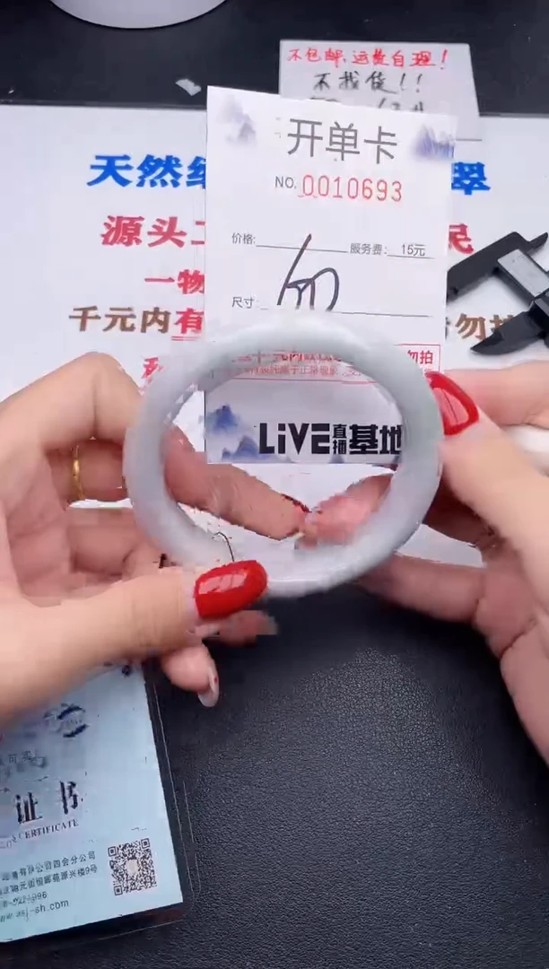 未镶嵌手镯翡翠93