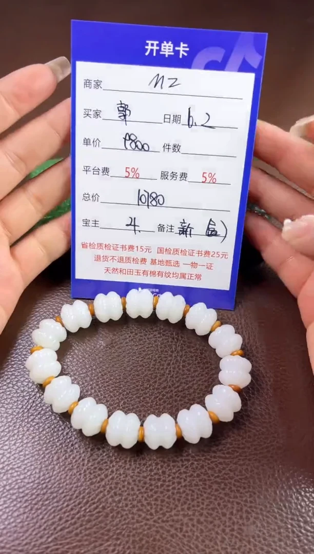 和田玉未镶嵌挂件手串