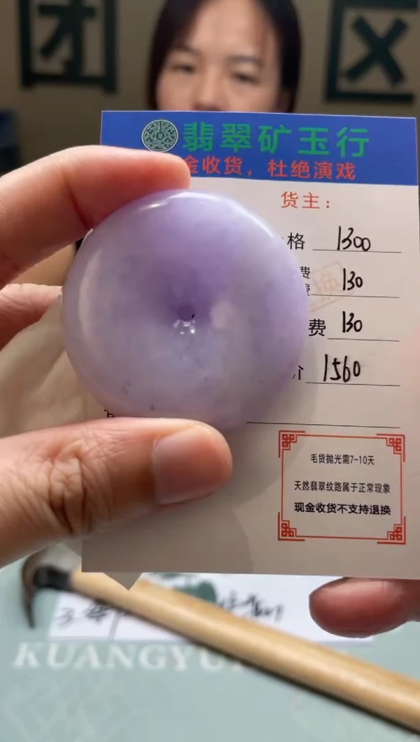未镶嵌定制翡翠海*-毛货-不退不换