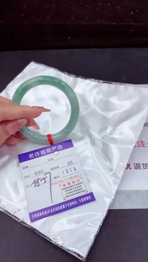翡翠手镯未镶嵌1