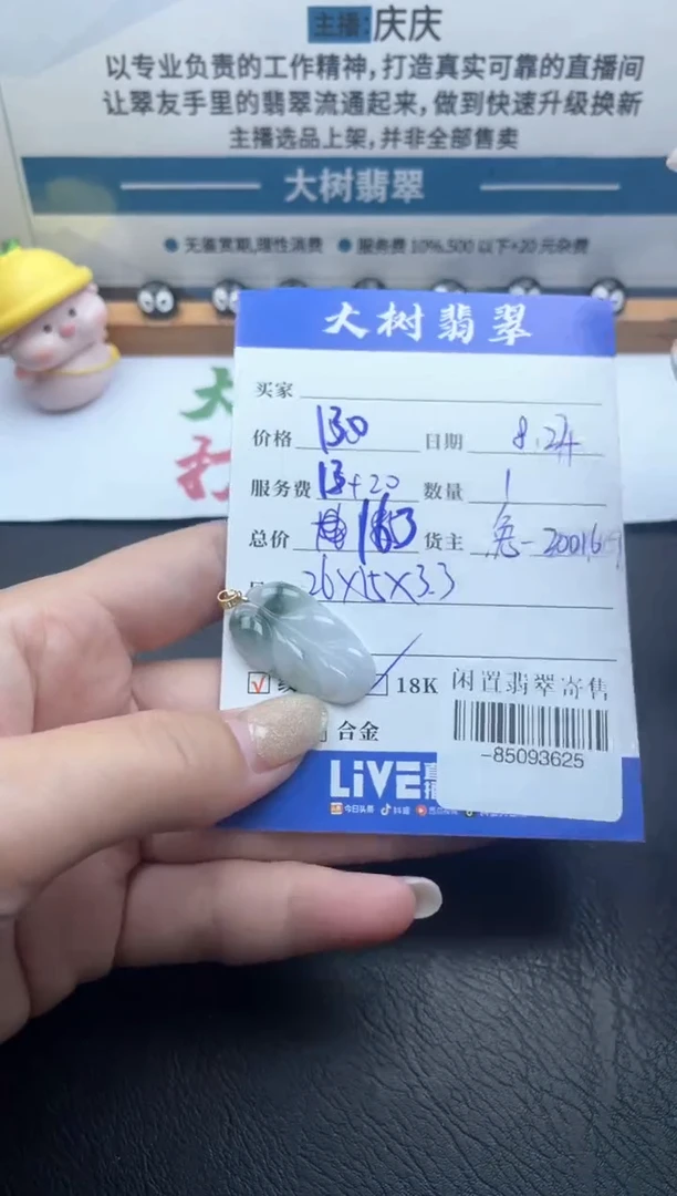 颈饰18K金镶嵌翡翠多人-85093625