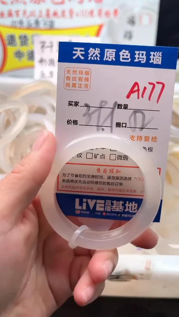 手镯玛瑙/玉髓未镶嵌A177