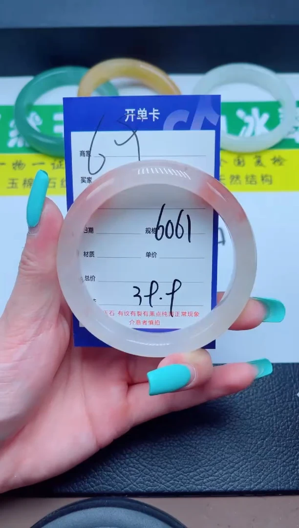 未镶嵌手镯石英质玉69-60