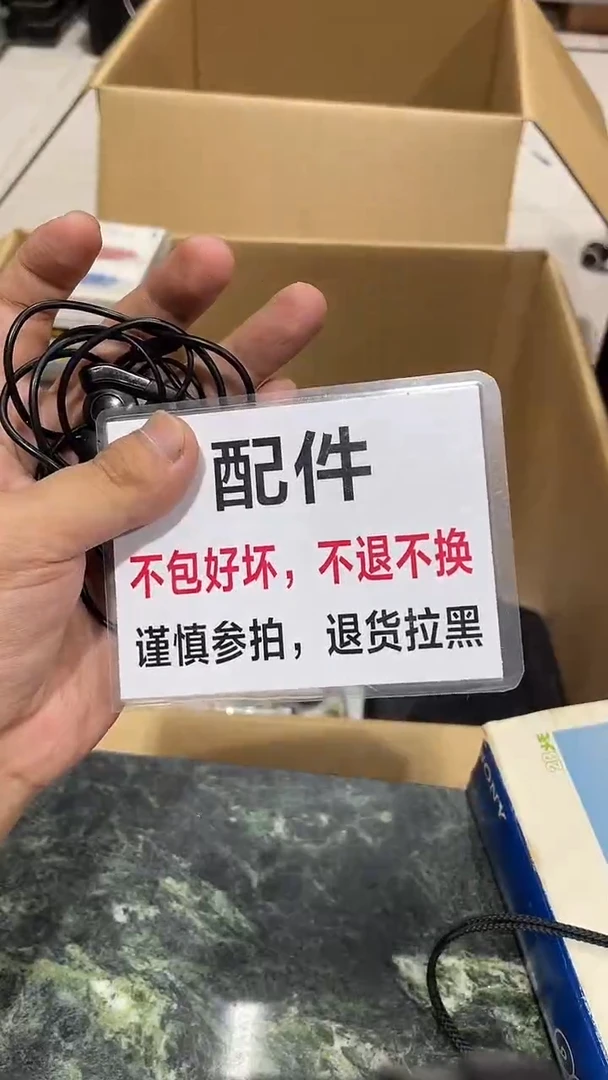 深***名中古二手不退不换A133