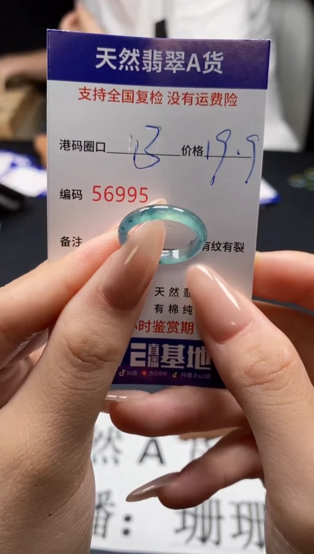 未镶嵌戒指翡翠天然A货翡翠6995