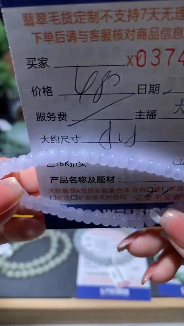 颈饰未镶嵌翡翠翡翠374275