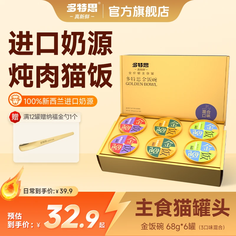 多特思罐头金饭碗猫咪全价主食罐头鲜浓真肉羊奶湿粮成猫幼猫85g