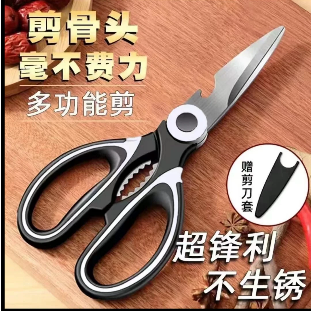 居家工具家用剪刀/厨房剪（请勿直接下单）牢固耐用