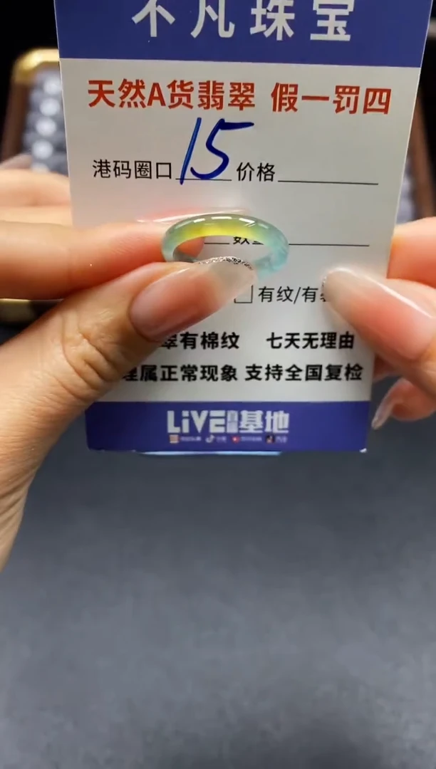 未镶嵌戒指翡翠天然A货翡翠117