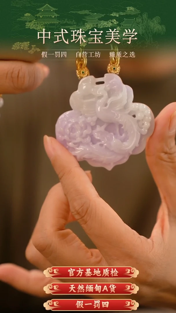 翡翠未镶嵌颈饰24小时内发货质保A货