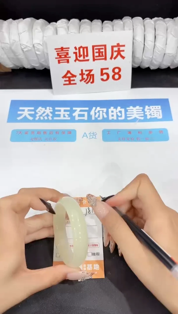 未镶嵌手镯石英质玉181-52.2