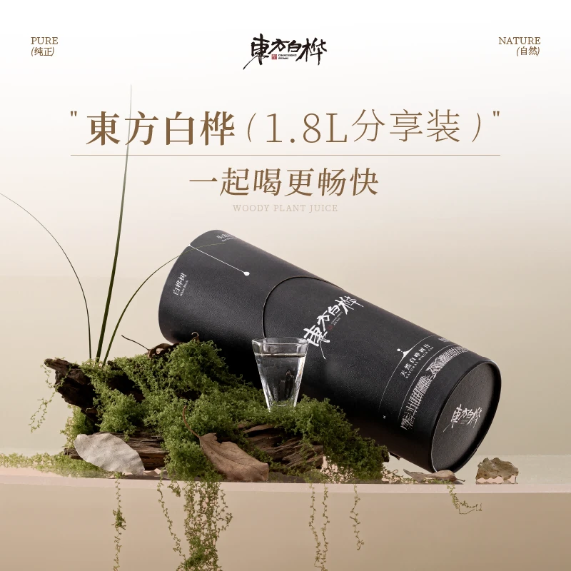 长生之脉 白桦树汁 东方白桦 天然原液1.8L分享装