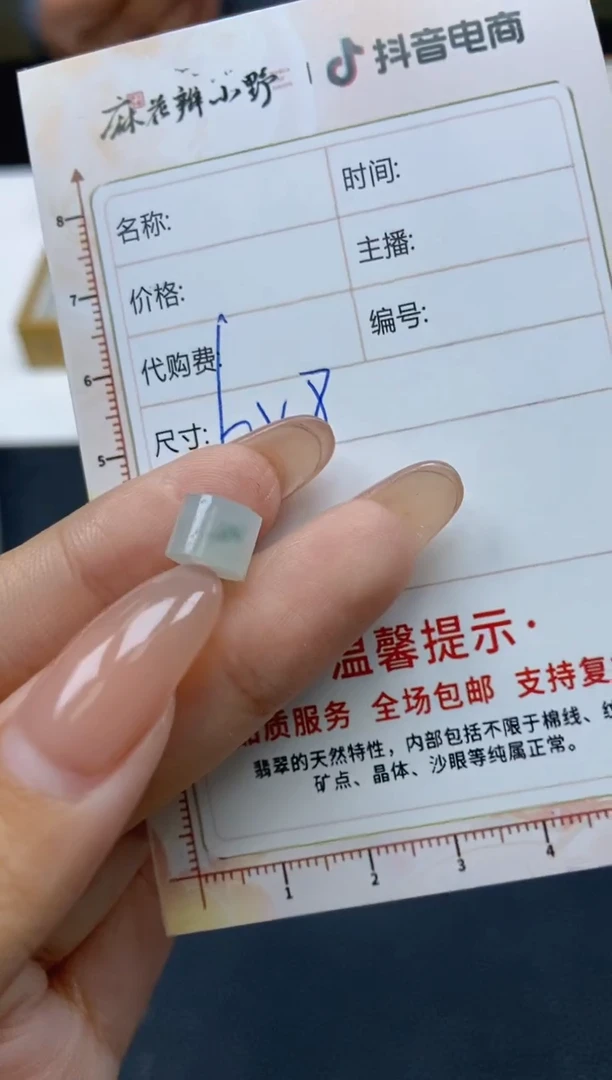 【闪购商品】定制翡翠未镶嵌天然翡翠A货148