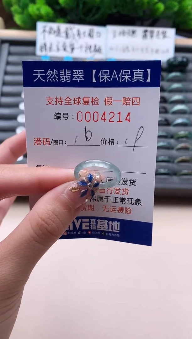 未镶嵌戒指翡翠天然  4214
