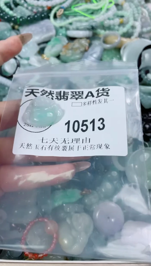 翡翠未镶嵌颈饰10513