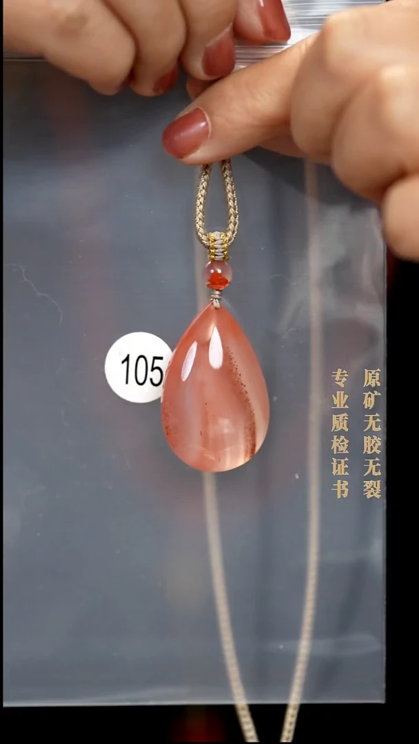 吊坠(不含链)未镶嵌南红玛瑙用****8原矿无优化无胶裂水滴吊坠