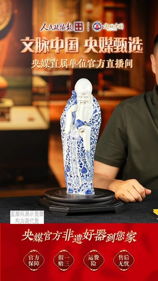 文脉中国景德镇陶瓷275