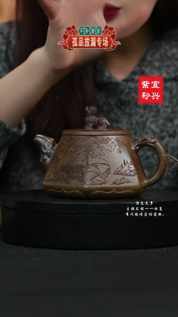 【闪购商品】紫砂茶壶131 六方瑞兽手工紫砂壶