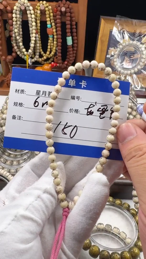 手串星月菩提紫**8 星月菩提手持