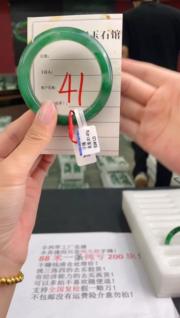 未镶嵌手镯石英质玉（非洲翠）微瑕介意勿拍