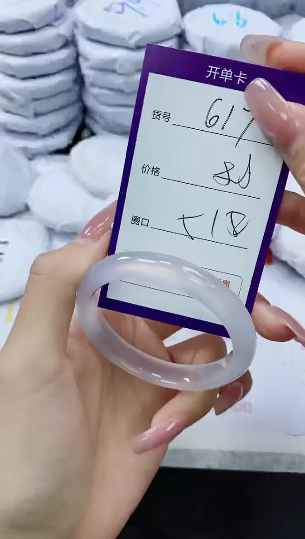 玛瑙/玉髓手镯未镶嵌617