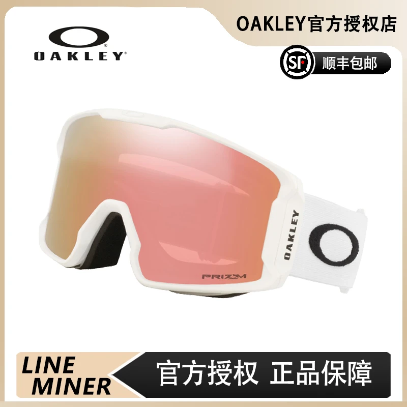 【苏翊鸣台同款】Oakley/欧克利岩矿7070滑雪眼镜LINE MINER L 防雾