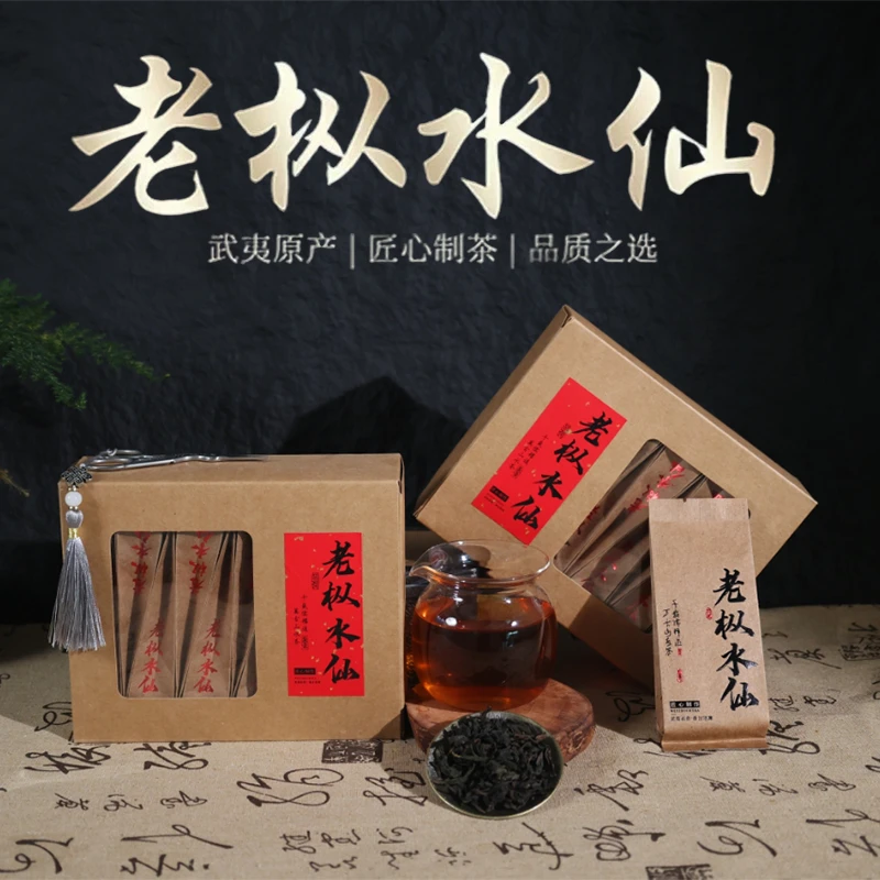 【老枞水仙】8.5g×12泡 武夷山慧苑坑特级水仙木质枞味高端岩茶水仙