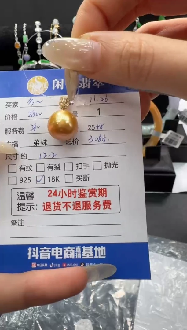 18K金镶嵌吊坠(不含链)海水珍珠珍珠吊坠