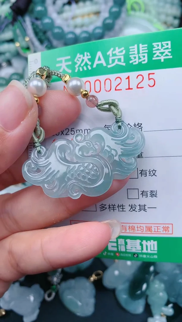 颈饰未镶嵌翡翠.0002125