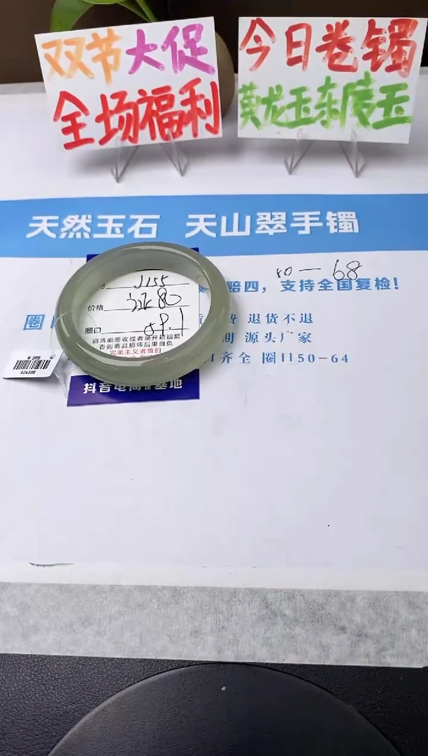 未镶嵌手镯石英质玉j155-DB多样性发货59+