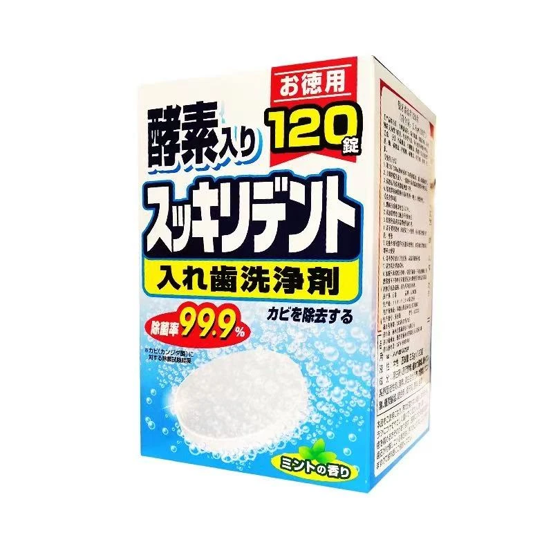 假牙清洁片挂式泡腾除垢去污消毒清洗隐适美牙套保持器