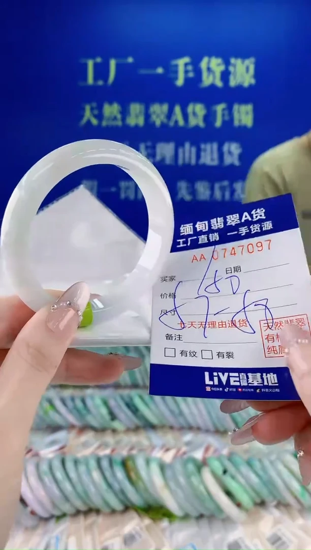 未镶嵌手镯翡翠97