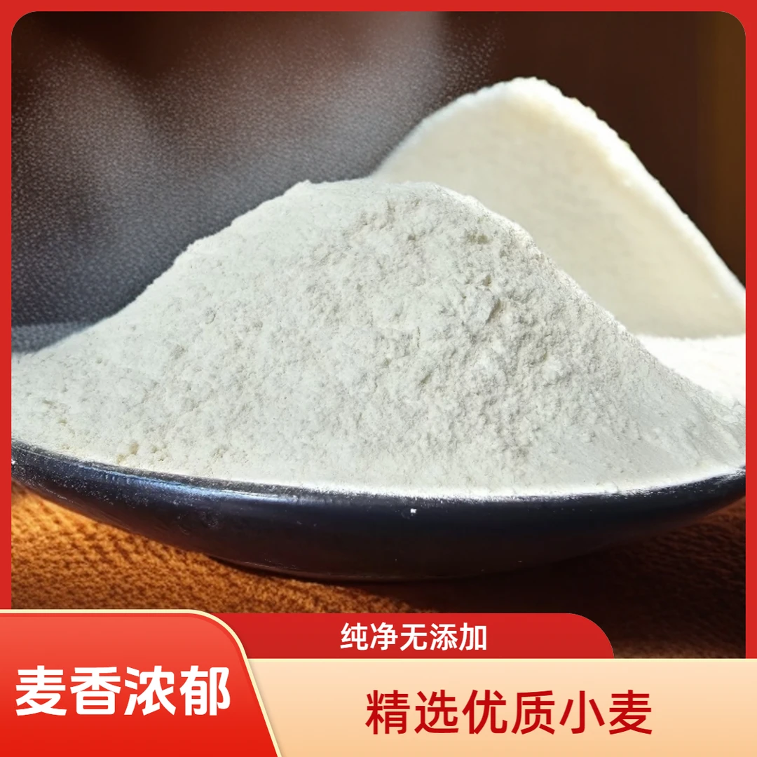 2025年陕北当季传统石磨小麦粉5斤起（包邮）