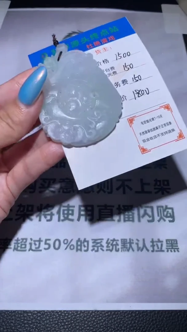 未镶嵌定制翡翠毛货-不退不换