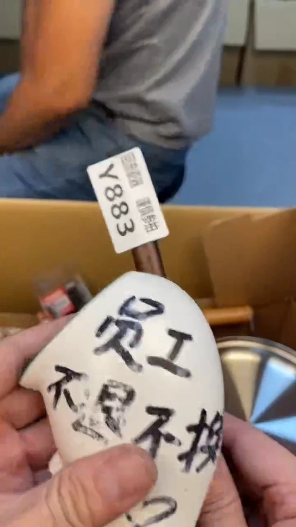 瓷片～**～老崔杂货铺默认微瑕