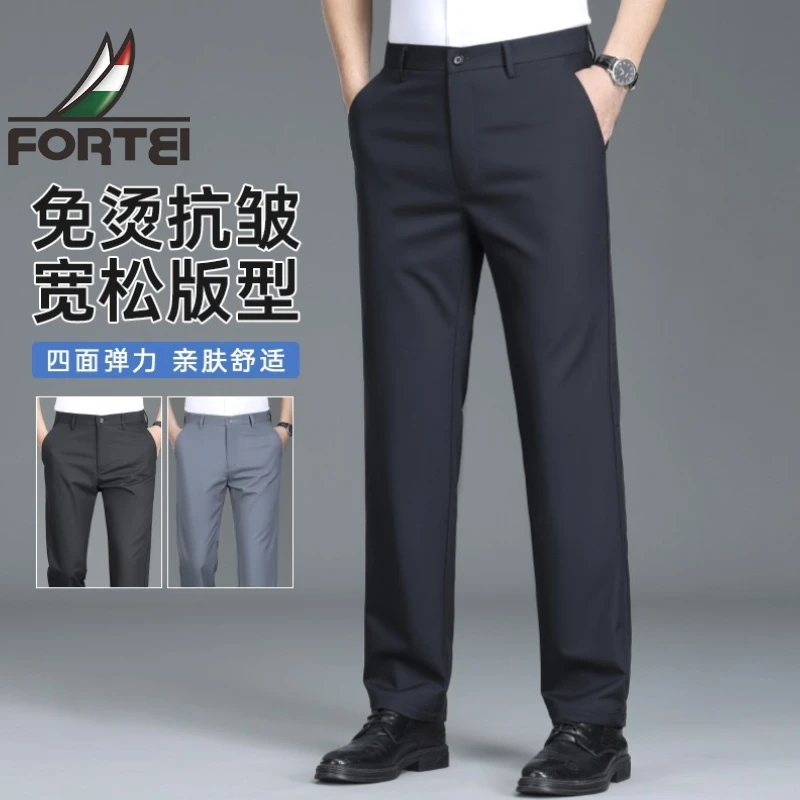 FORTEI/富鋌春夏新款薄款竹纤维休闲长裤直筒宽松男士商务休闲裤