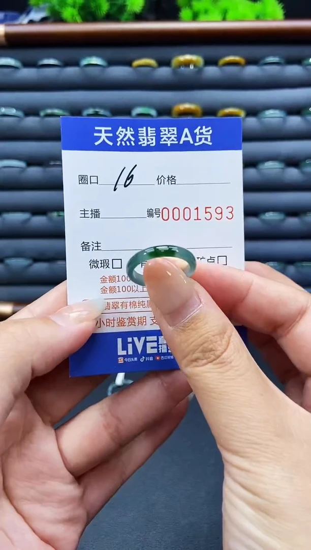 未镶嵌戒指翡翠戒圈