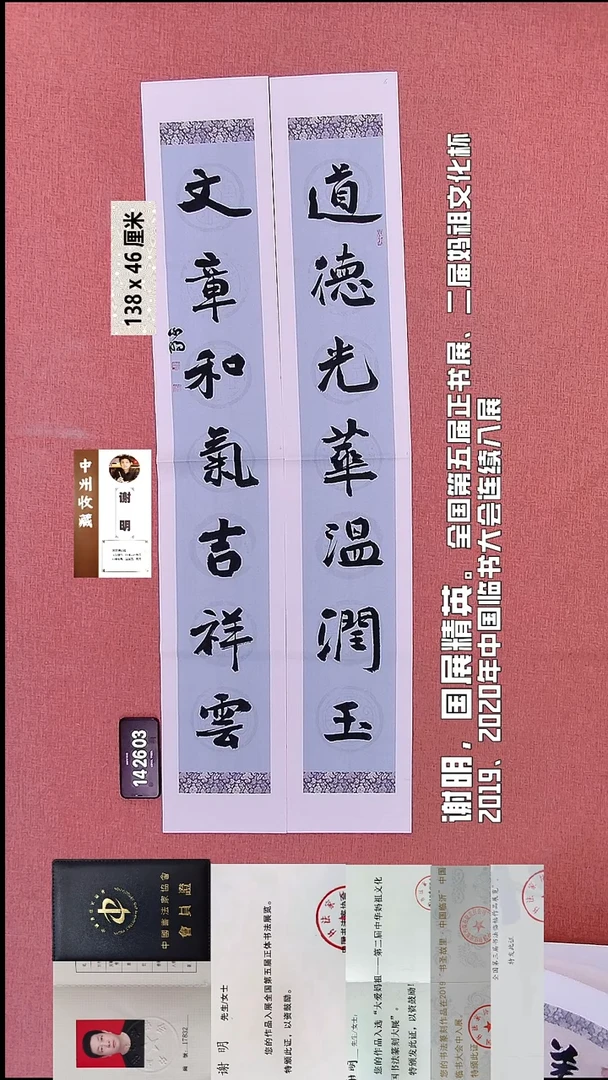 书法136    谢老师书法作品