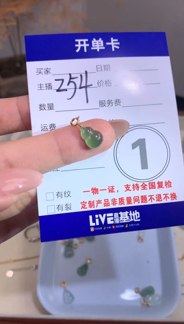 翡翠18K金镶嵌颈饰天然A货