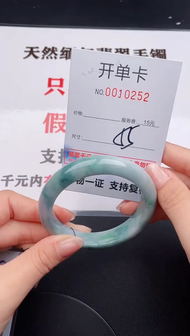 未镶嵌手镯翡翠52
