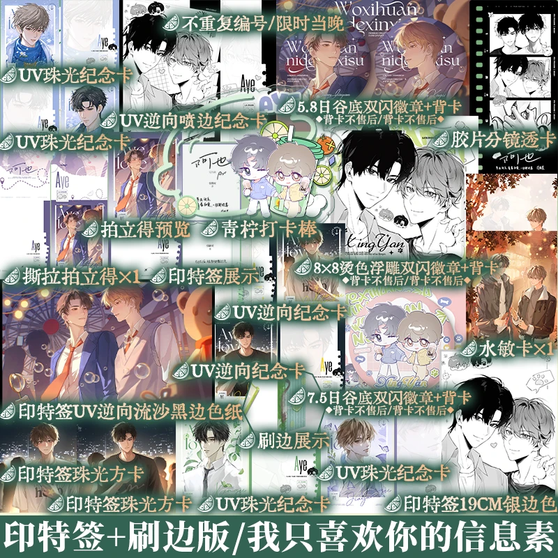 印特签+刷边 阿也 引路星著 新增2025年番外 我喜欢你的信息素