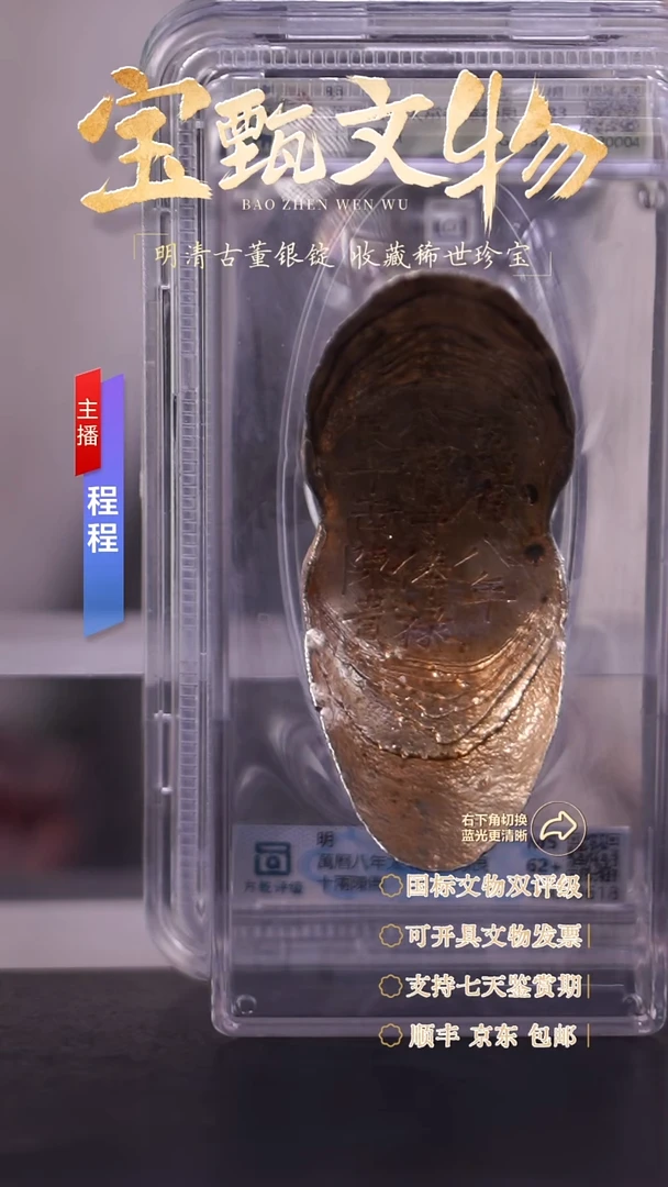 银用****0文物商店 双评级C萬曆八年太常寺俸禄艮十兩陳貴 371g