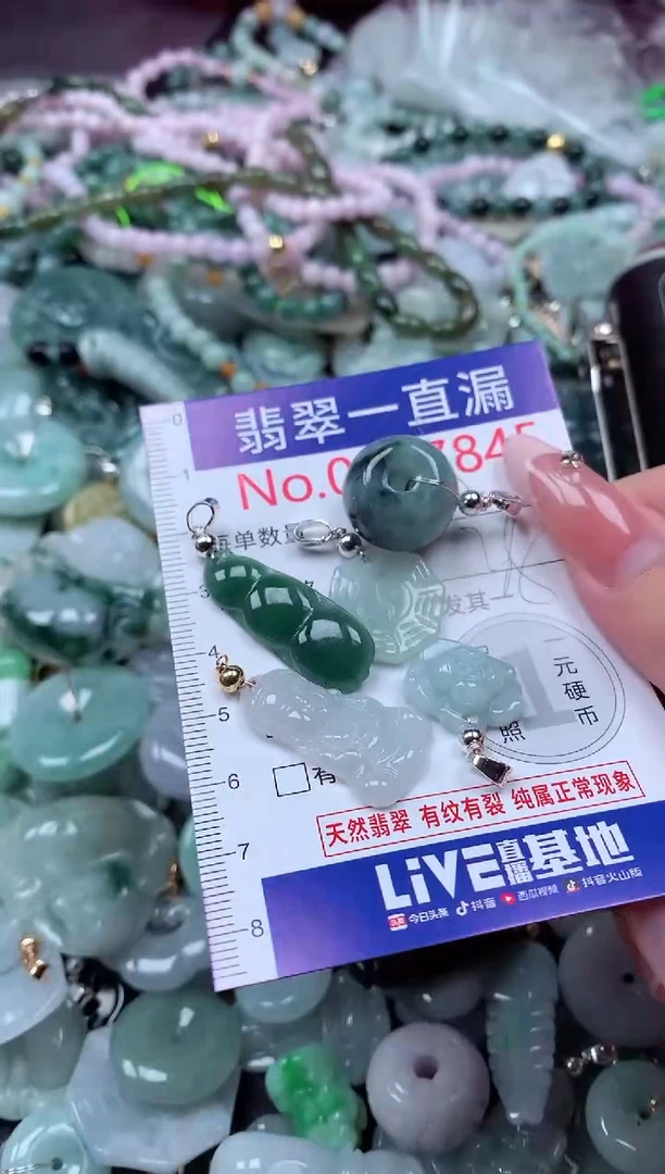 翡翠未镶嵌吊坠(不含链)7845